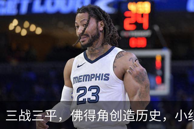 三战三平，佛得角创造历史，小组赛第二晋级