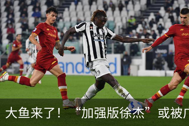 大鱼来了！“加强版徐杰”或被广东队挖走，男篮近年内最强双能卫