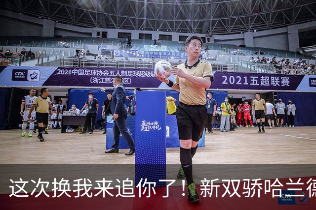 这次换我来追你了！新双骄哈兰德先进第5球 姆巴佩追上